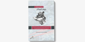 جہادِ الجزائر – ایک تاریخ … ایک سبق – مولانا ڈاکٹر عبید الرحمن مرابط