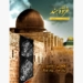 مارچ و اپریل 2022ء
