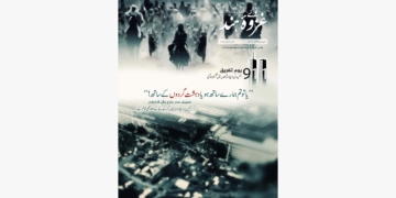 اگست و ستمبر  2022ء