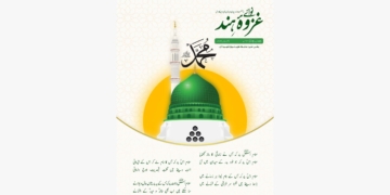 اکتوبر و نومبر 2022ء