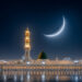 رمضان المبارک کی آمد پر سرورِ دو عالم ﷺ کا خطبۂ استقبالیہ