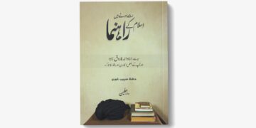مختصر فضائلِ جہاد [مستفاد من مشارع الأشواق للإمام ابن نحاس رحمه الله]