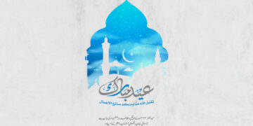 عید تو آئی ہے لیکن……