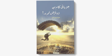 جو باقی کام ہے وہ قرض تم پر