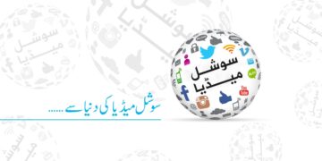 سوشل میڈیا کی دنیا سے…… | فروری 2024