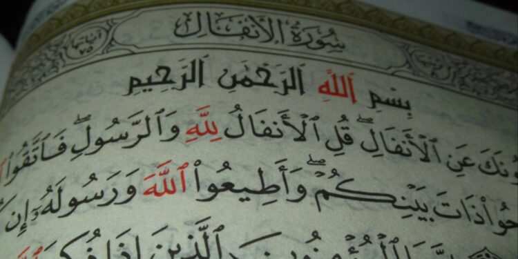 سورۃ الانفال | نواں درس