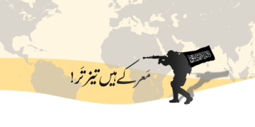 مَعرکے ہیں تیز تَر! | ستمبر تا نومبر 2024