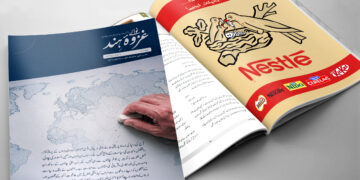 مئی 2026ء