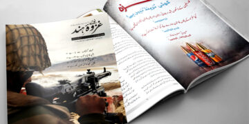 جون و جولائی 2026ء