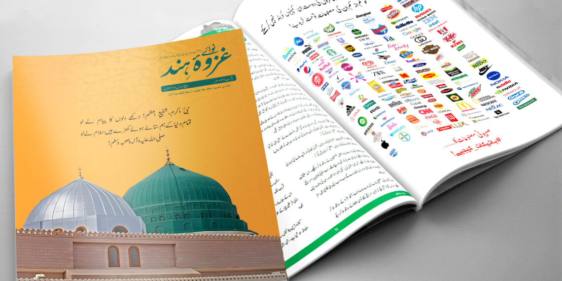 اگست 2026ء