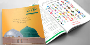اگست 2026ء