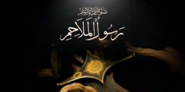 معیارِ عشق نبی الملاحم ﷺ